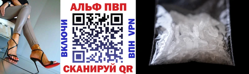 Alfa_PVP Crystall  Купить  Туринск 