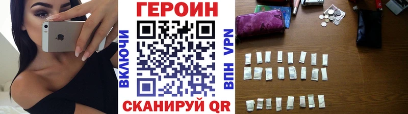 Героин Афган  Купить закладки  Туринск 