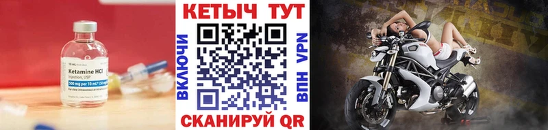 КЕТАМИН ketamine  Купить где  Туринск 